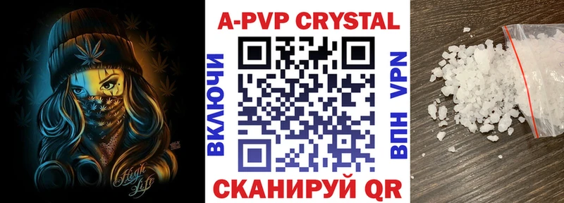 Alfa_PVP Crystall  Купить где  Тырныауз 