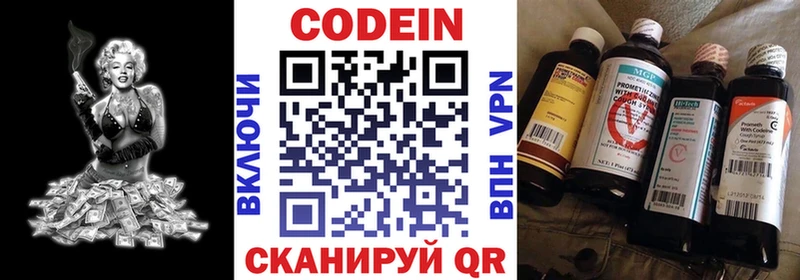 Кодеиновый сироп Lean Purple Drank  Купить закладки  Тырныауз 