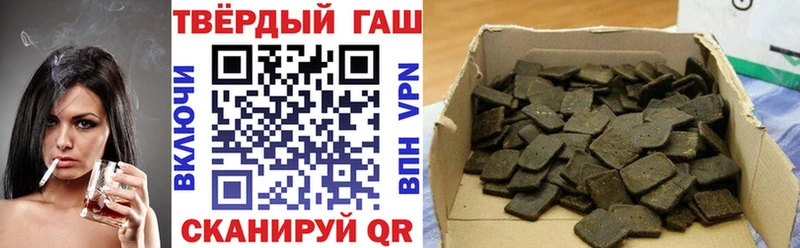 ГАШ гашик  Купить  Тырныауз 