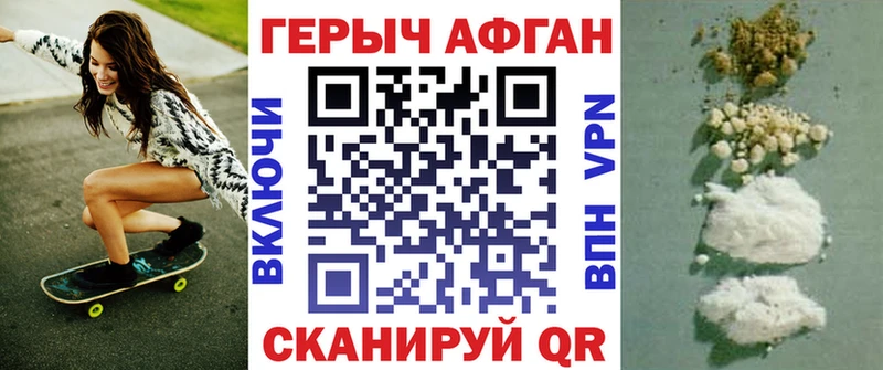 Героин Heroin  Купить закладки  Тырныауз 