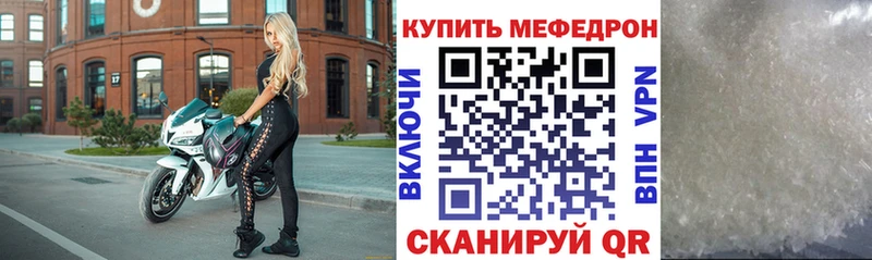 Купить где  Тырныауз  МЯУ-МЯУ кристаллы 